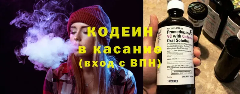 MEGA как зайти  магазин продажи наркотиков  Борзя  Кодеин Purple Drank 