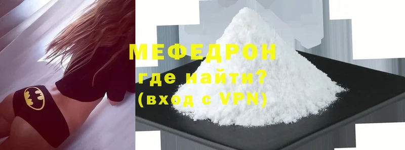 Мефедрон мяу мяу  Борзя 